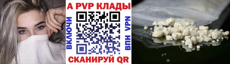 Купить закладки  Лагань  А ПВП Crystall 
