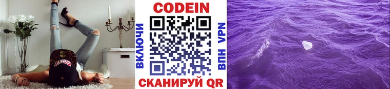 Купить  Лагань  Кодеин Purple Drank 