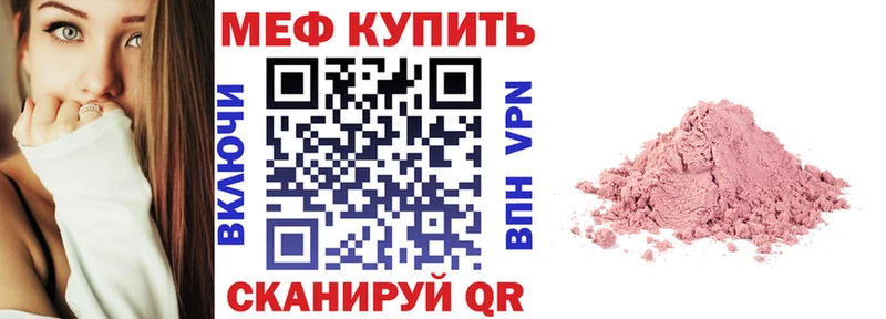 МЯУ-МЯУ VHQ  Купить  Лагань 