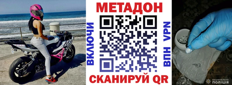 МЕТАДОН белоснежный  Купить  Лагань 